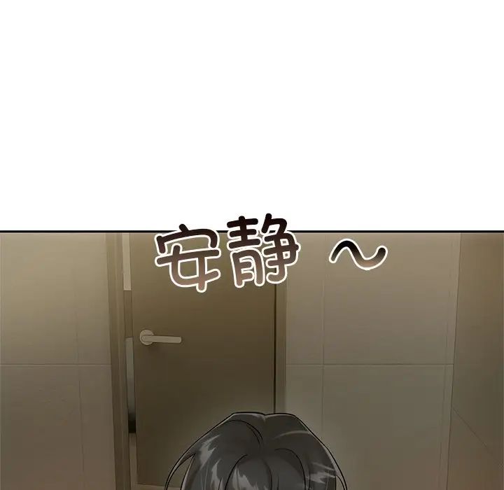 《转世续缘》漫画 第11話