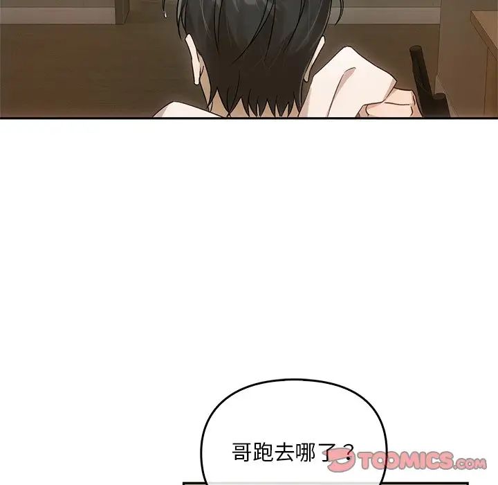 《转世续缘》漫画 第11話