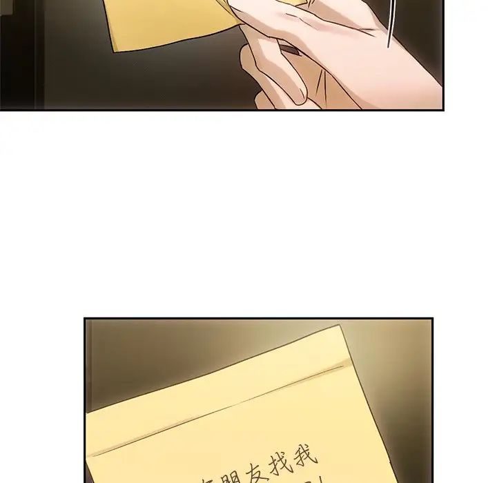 《转世续缘》漫画 第11話
