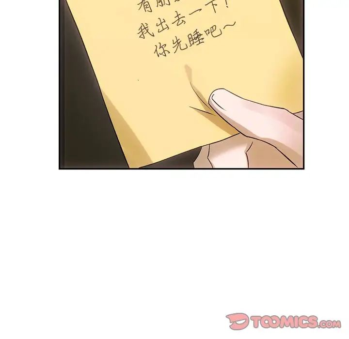 《转世续缘》漫画 第11話