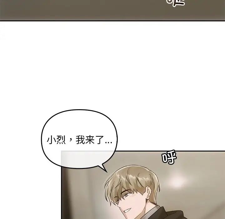 《转世续缘》漫画 第11話