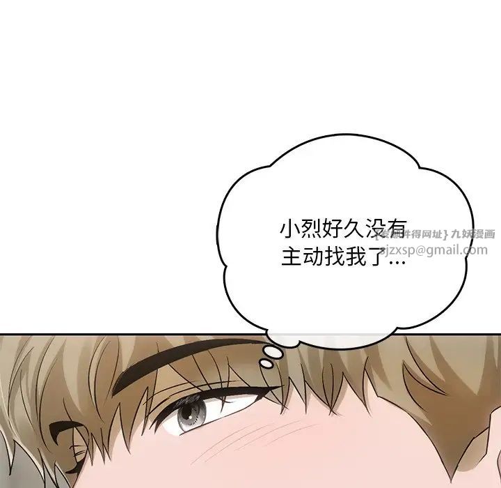《转世续缘》漫画 第11話