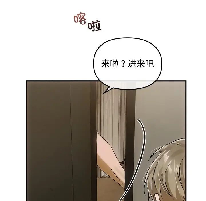 《转世续缘》漫画 第11話