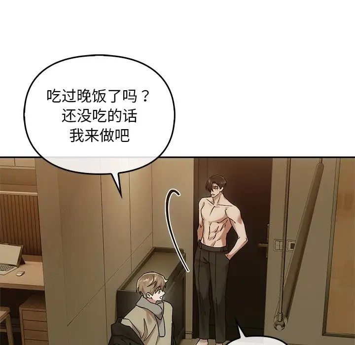 《转世续缘》漫画 第11話