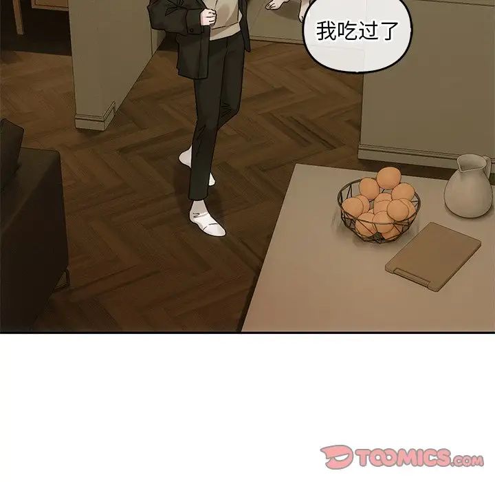 《转世续缘》漫画 第11話