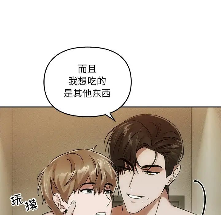 《转世续缘》漫画 第11話