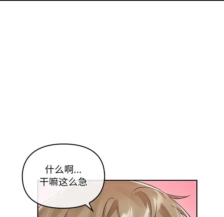 《转世续缘》漫画 第11話