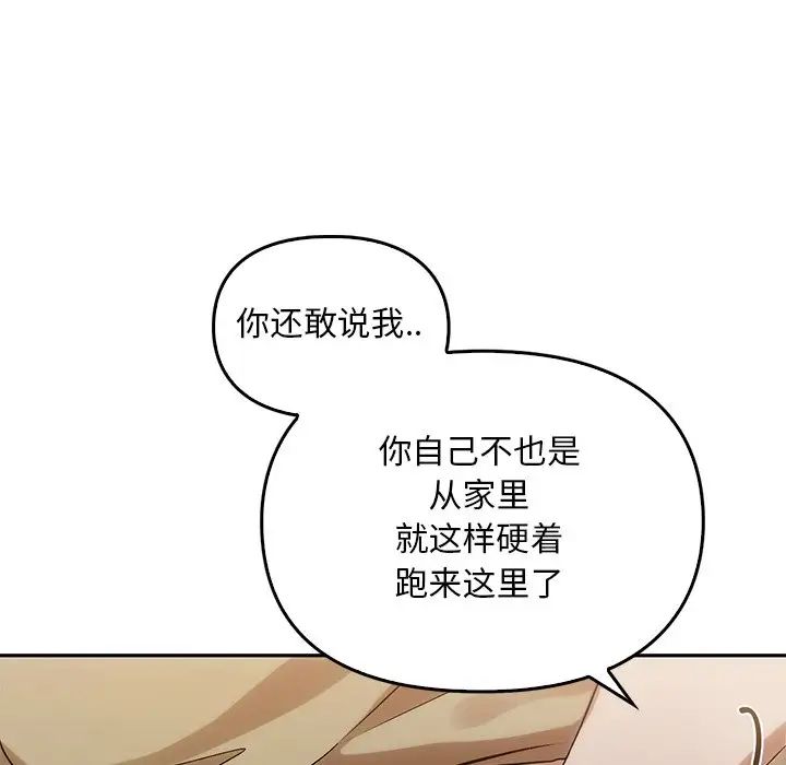 《转世续缘》漫画 第11話