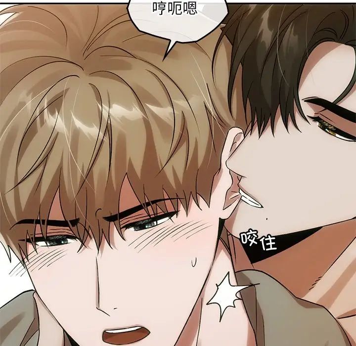 《转世续缘》漫画 第11話