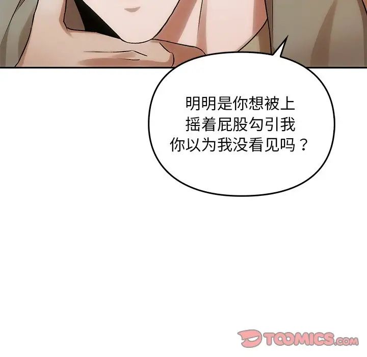 《转世续缘》漫画 第11話