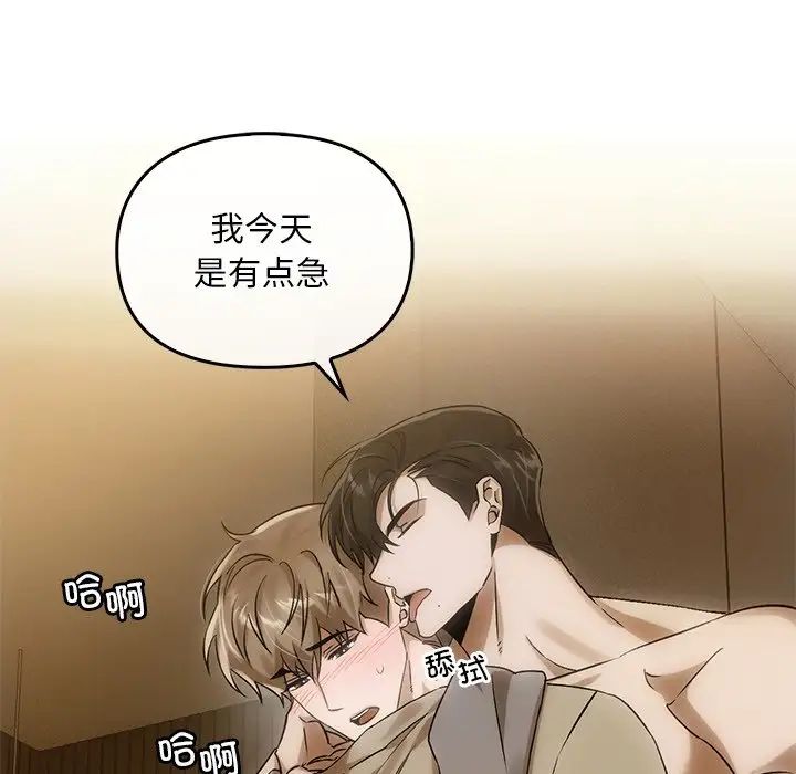 《转世续缘》漫画 第11話