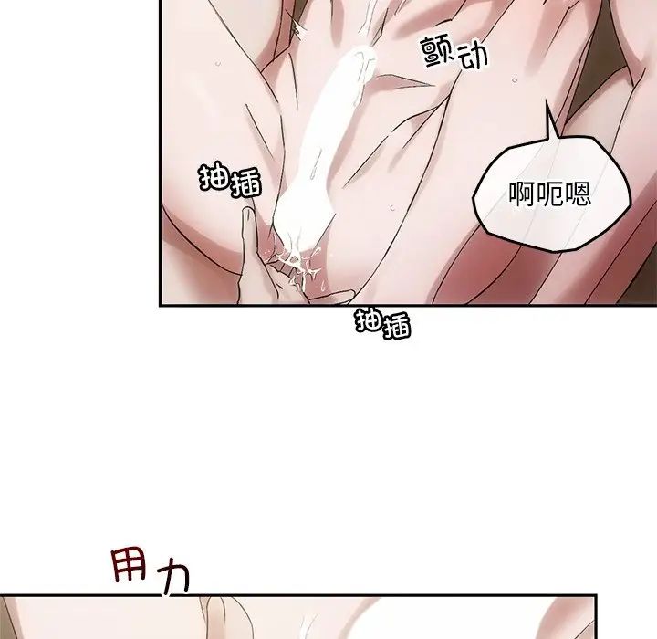《转世续缘》漫画 第11話