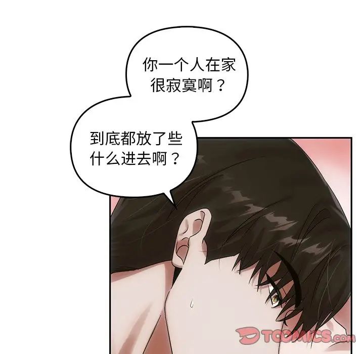 《转世续缘》漫画 第11話