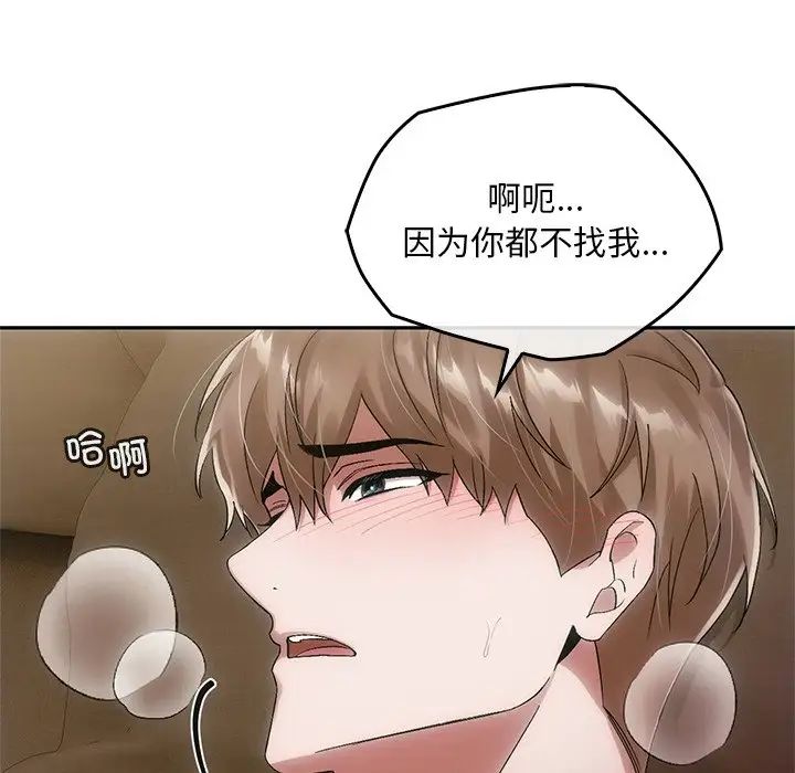 《转世续缘》漫画 第11話