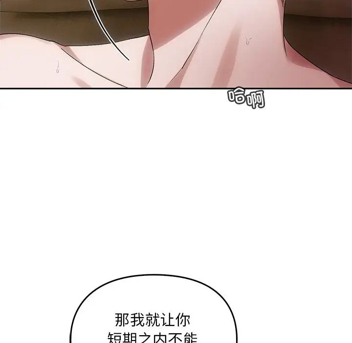 《转世续缘》漫画 第11話