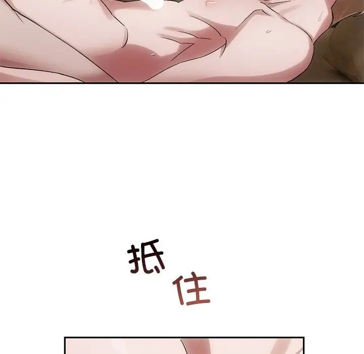 《转世续缘》漫画 第11話