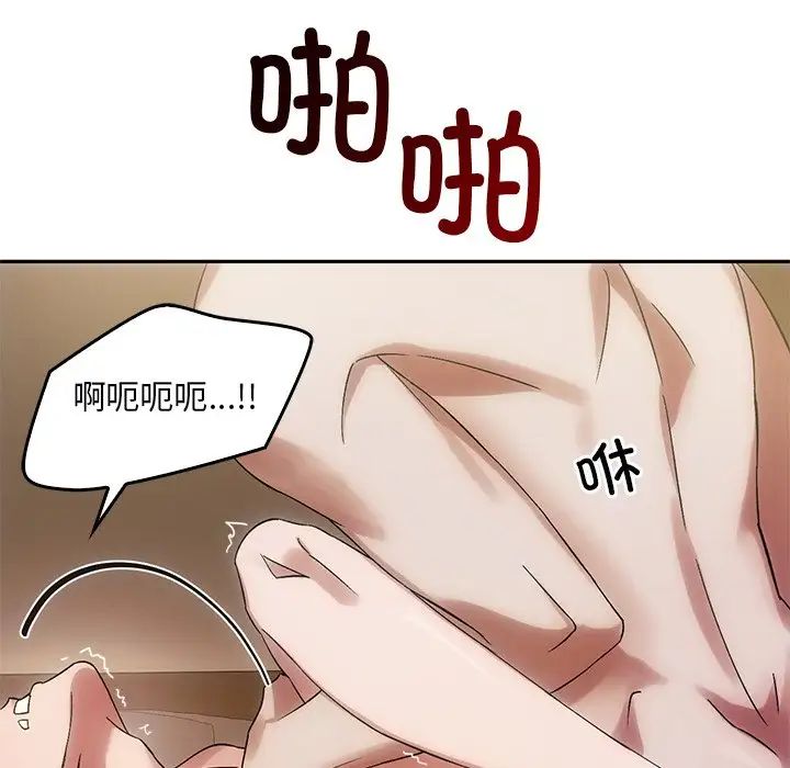 《转世续缘》漫画 第11話