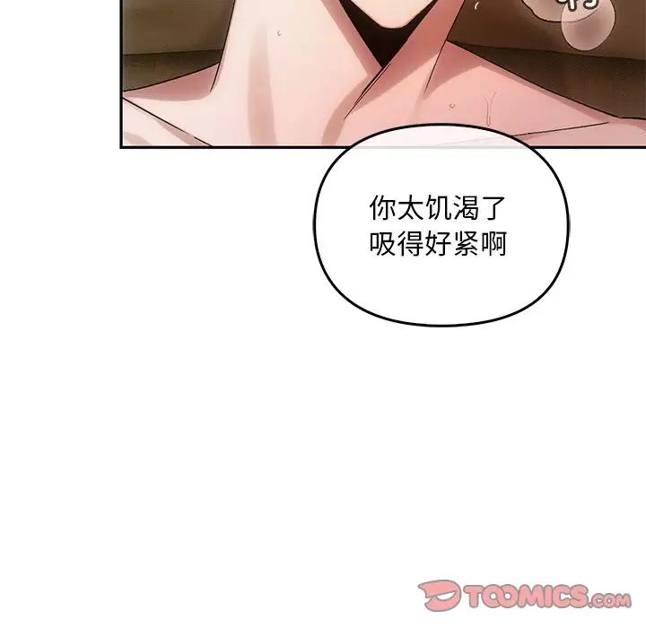 《转世续缘》漫画 第11話