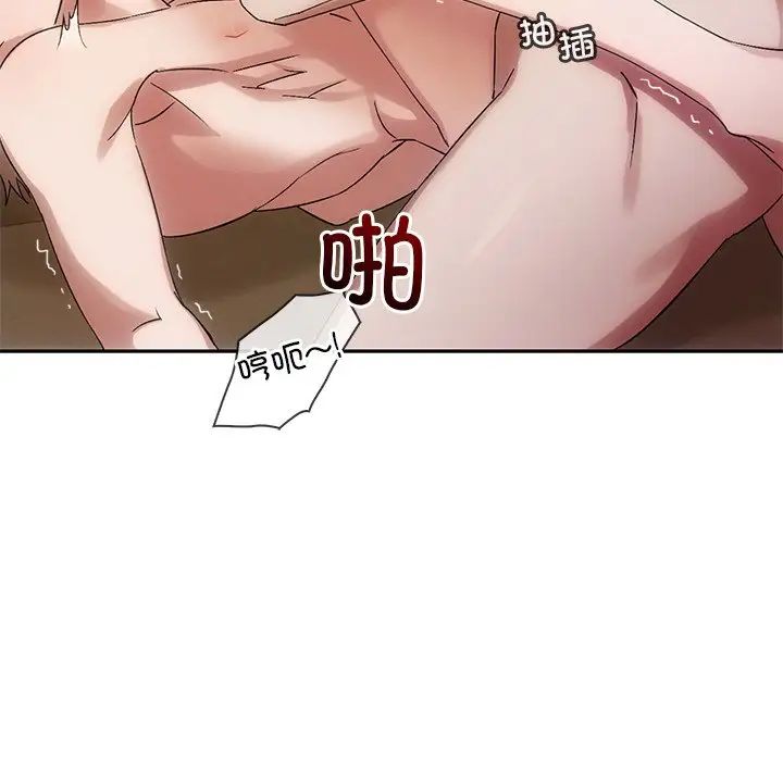 《转世续缘》漫画 第11話