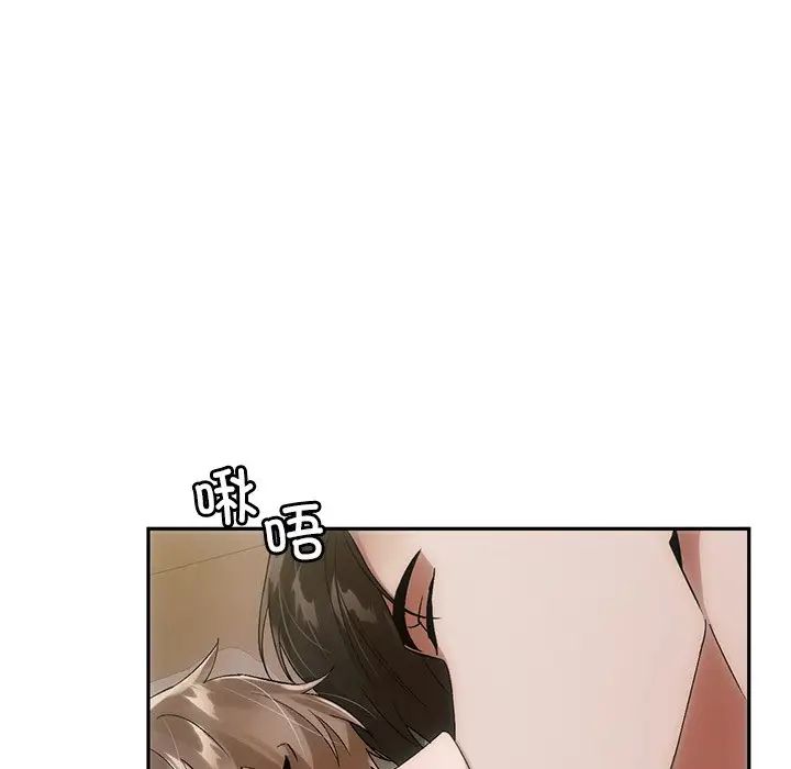 《转世续缘》漫画 第11話