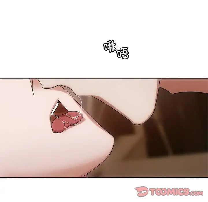 《转世续缘》漫画 第11話