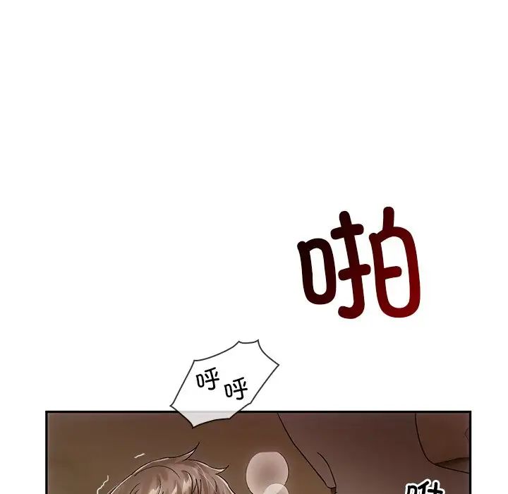 《转世续缘》漫画 第11話