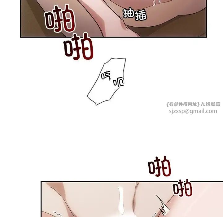 《转世续缘》漫画 第11話