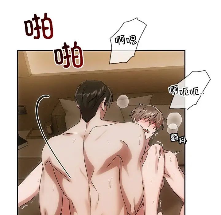《转世续缘》漫画 第11話