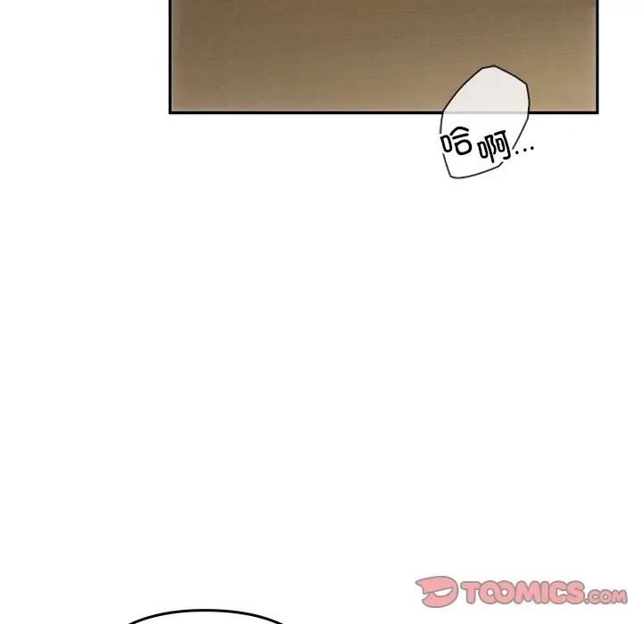 《转世续缘》漫画 第11話