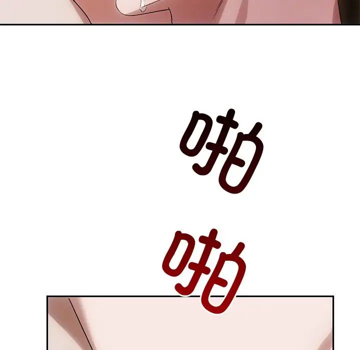 《转世续缘》漫画 第11話