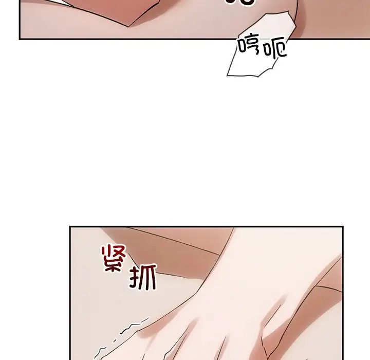 《转世续缘》漫画 第11話