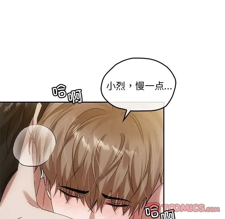 《转世续缘》漫画 第11話