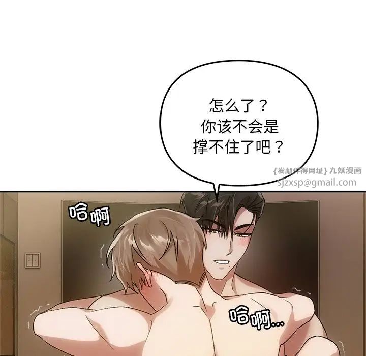 《转世续缘》漫画 第11話