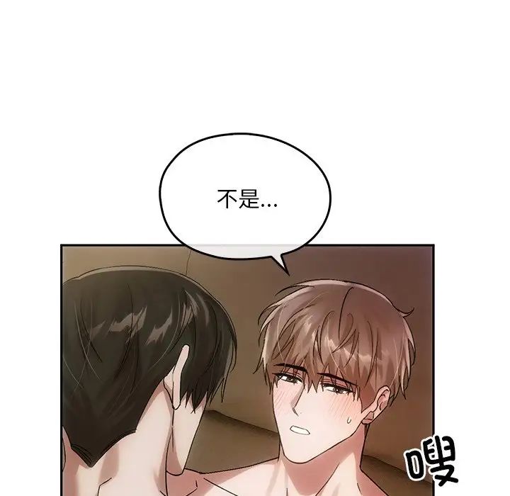 《转世续缘》漫画 第11話