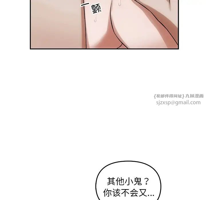 《转世续缘》漫画 第11話