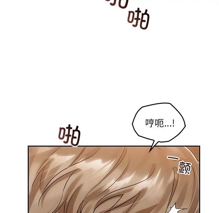 《转世续缘》漫画 第11話