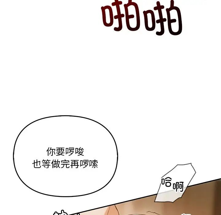 《转世续缘》漫画 第11話
