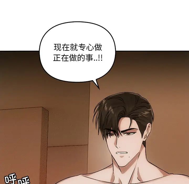 《转世续缘》漫画 第11話
