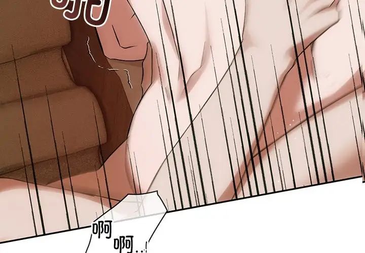 《转世续缘》漫画 第12話