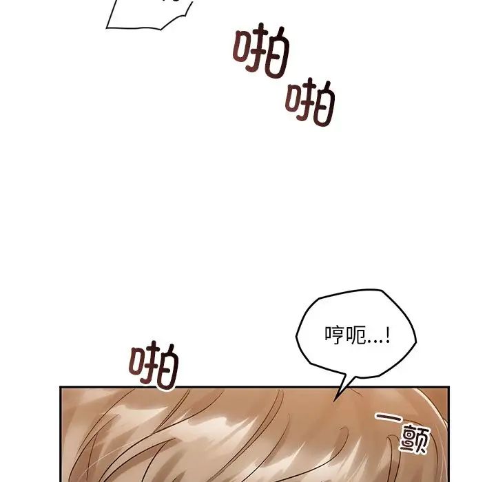 《转世续缘》漫画 第12話