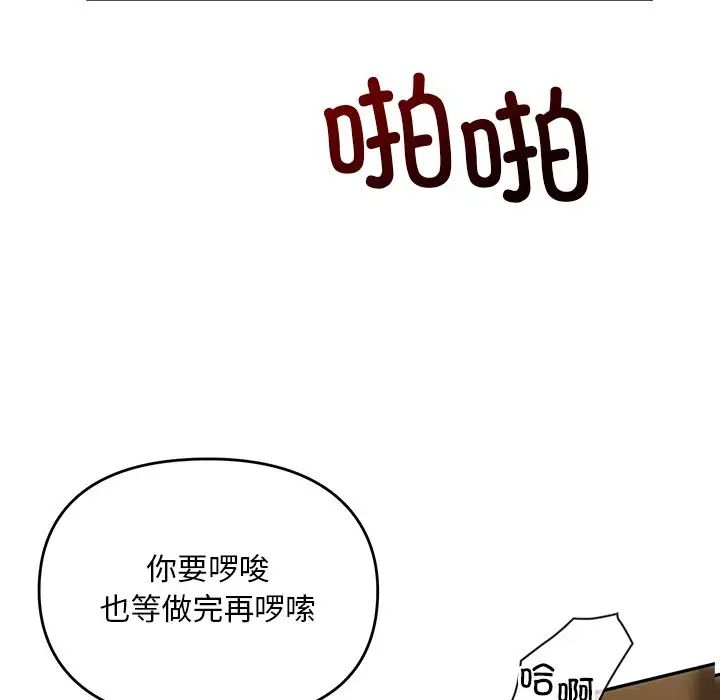 《转世续缘》漫画 第12話