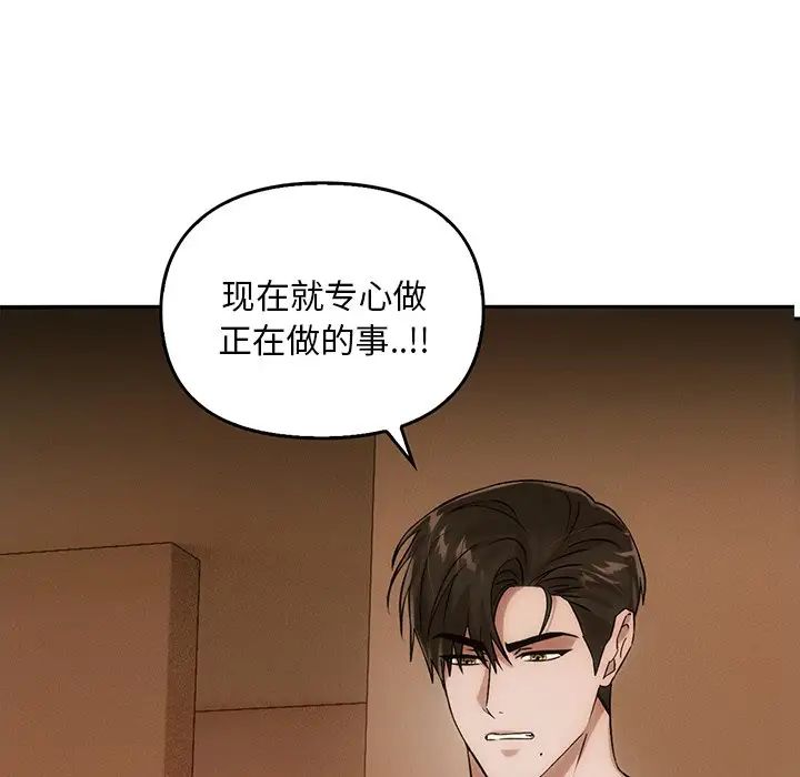 《转世续缘》漫画 第12話