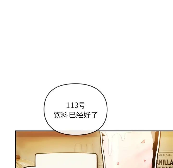 《转世续缘》漫画 第12話