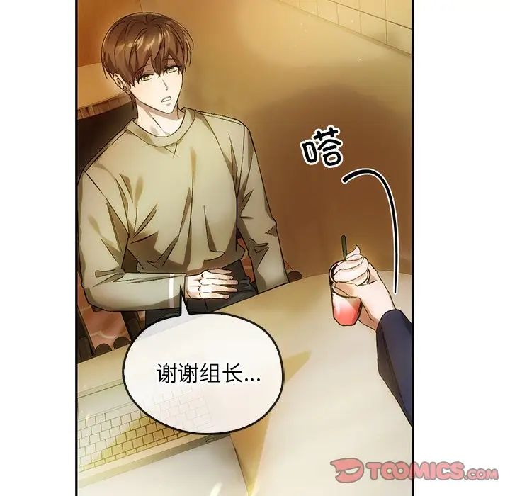 《转世续缘》漫画 第12話