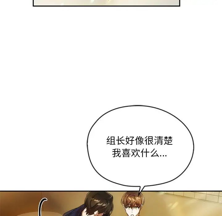 《转世续缘》漫画 第12話