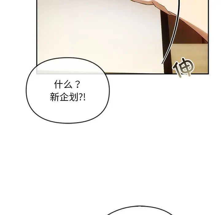 《转世续缘》漫画 第12話