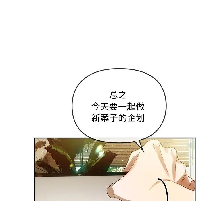 《转世续缘》漫画 第12話