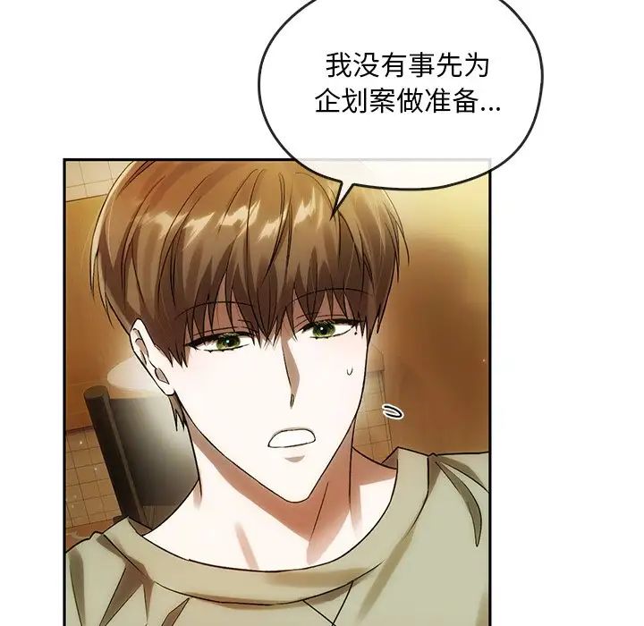 《转世续缘》漫画 第12話