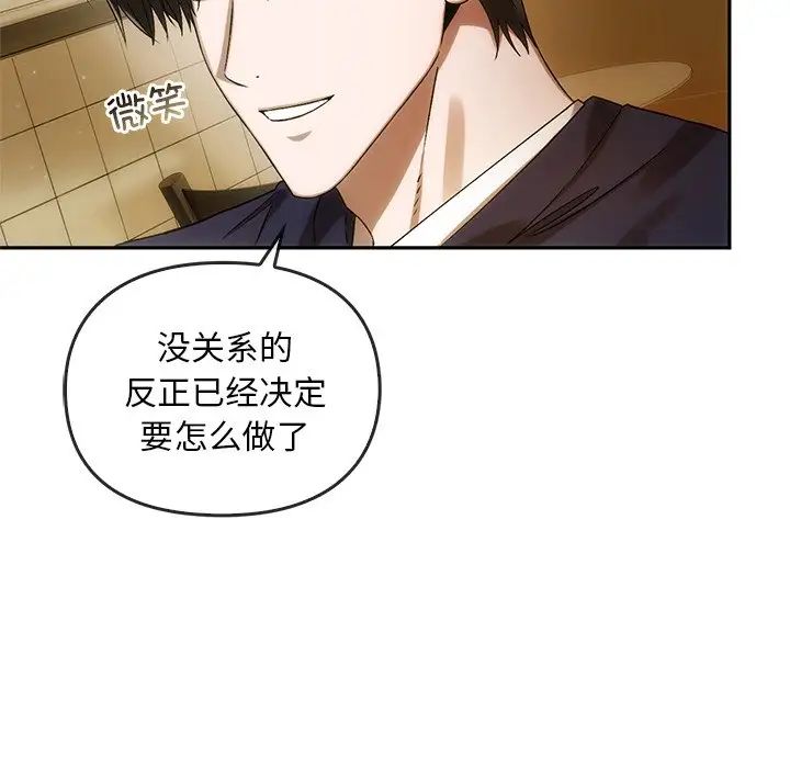 《转世续缘》漫画 第12話