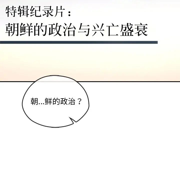《转世续缘》漫画 第12話
